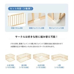 カトージ　ベビーサークル　ホワイト　木製　　の画像