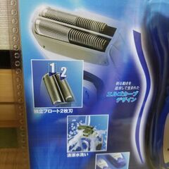 パナソニック電気シェーバーの画像
