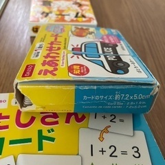 100円。絵本&カードセットの画像