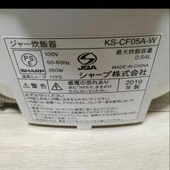 
SHARP KS-CF05A-W2019年製の画像