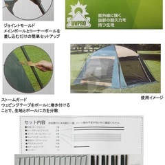 Coleman(コールマン) タープ スクリーンキャノピージョイントタープ3 2000027986 シェード キャンプ アウトドアの画像