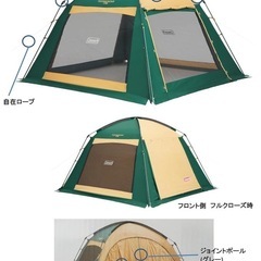 Coleman(コールマン) タープ スクリーンキャノピージョイントタープ3 2000027986 シェード キャンプ アウトドアの画像