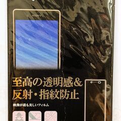Xperia Z4用レザーケース＆フィルム　セットの画像