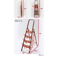 山善(YAMAZEN) 木目調 脚立 幅広 4段 安心のステップ幅13cm アルミ製 軽量 幅45×奥行88.5×高さ147cm 作業台 脚立 ステップ台 ブラウン PSHW-4Mの画像
