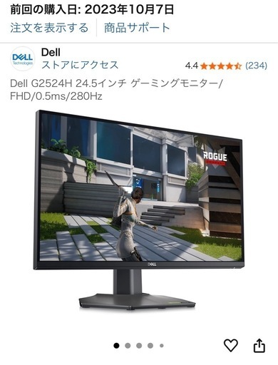 Dell G2524H ゲーミングモニター 280hz DELL 280Hz 24.5インチ
