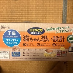 猫　トイレの画像