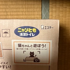 猫　トイレの画像