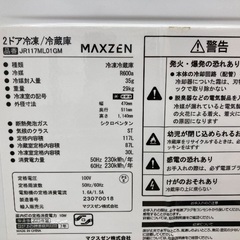 【トレファク イオンモール常滑店】2ドア冷蔵庫 maxzen JR117ML01GM 2023年製をご紹介！の画像