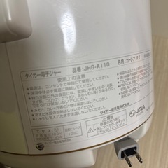 タイガー電子ジャーの画像