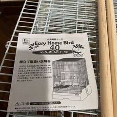サンコーのイージーホームバード40  中型インコ用の画像