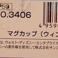 くまのプーさんﾏｸﾞｶｯﾌﾟ1個500円の画像