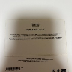 iPhone iPad 箱のみ の画像