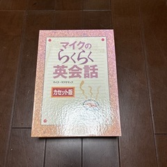 無料　英会話教材の画像