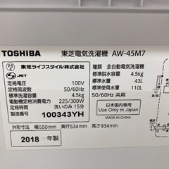 【トレファク イオンモール常滑店】全自動洗濯機 TOSHIBA AW-45M7 2018年製をご紹介！の画像
