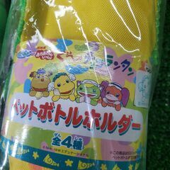アミューズメント景品 新品 ２個 ぐーチョコランタン　ペットボトルホルダーの画像