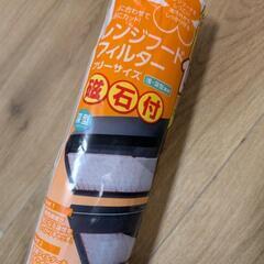 レンジフードフィルターの画像