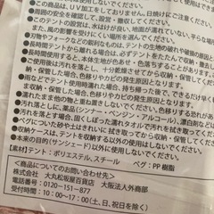 テント新品未使用の画像