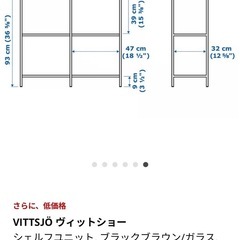 【IKEA 】棚　※配送要相談の画像
