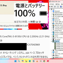 🌞SUMMER SALE🌞👌動作良好👌【整備済み】💗保証付き💕 Windows11対応ノートパソコン dynabook B65/M N0.l33 ✅送料無料！の画像