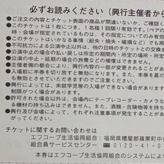海の中道海浜公園サンシャインプール入場券の画像