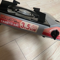 カセットコンロの画像