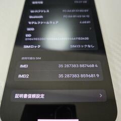 iPhone13 128GB ホワイト SIMフリーの画像