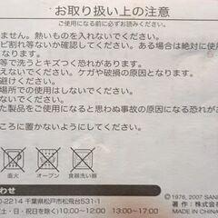 ﾊﾛｰｷﾃｨｶﾞﾗｽｺｯﾌﾟ3個入1ｾｯﾄ1000円の画像