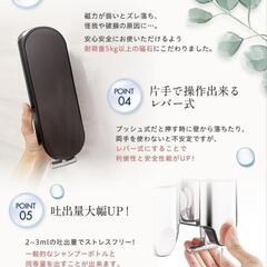 シャンプーディスペンサー マグネット ディスペンサー シャンプーボトル 大容量の画像