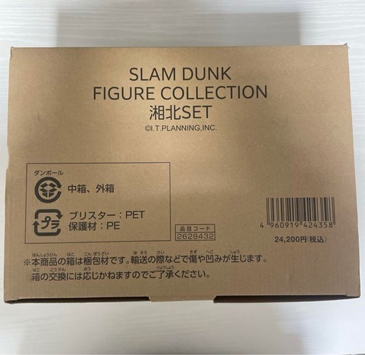 SLAMDUNK スラムダンク フィギュアコレクション 湘北セット
