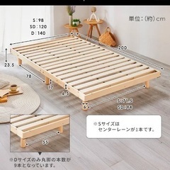 ※無料お渡し（取りに来てくださる方限定）シングルベッドフレームの画像