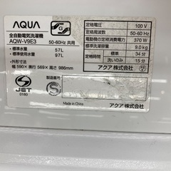 【トレファク イオンモール常滑店】全自動洗濯機 AQUA AQW-V9E3 2023年製をご紹介！の画像