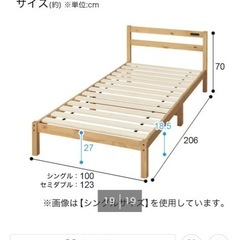 シングルベッドフレームの画像