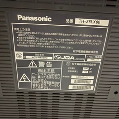 テレビの画像
