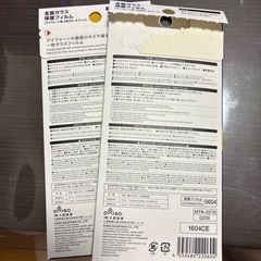 iPhone14Plus13Pro Max 保護フィルム2個の画像