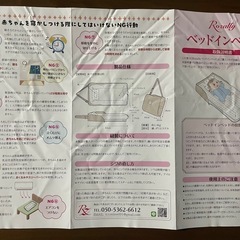ベッドインベッドの画像