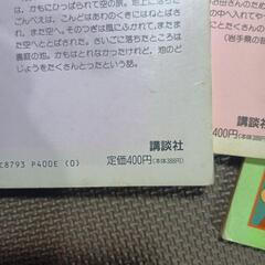 日本昔話　　本　　子供の画像