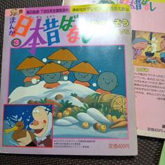 日本昔話　　本　　子供の画像