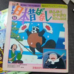 日本昔話　　本　　子供の画像