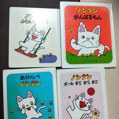 ノンタン　　絵本　　本の画像