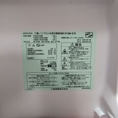 冷蔵庫　146L　三菱 MR-P15W-S形　【引き取り限定】の画像