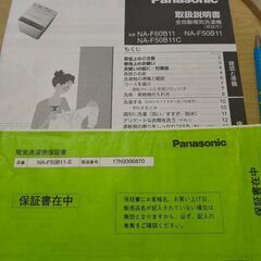 洗濯機の画像