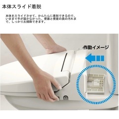 【お譲り決定】【2023年購入】LIXIL INAX 温水洗浄便座 【日本製】 リモコン式 シャワートイレ RTシリーズ CW-RT1/BN8の画像
