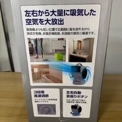 サーキュレーター　ジェットサイクロンファン DMS-094 中古　保証有り　の画像