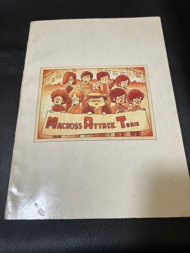 マンガ、コミック、アニメ MACROSS ATTACK TEAM