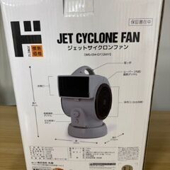 サーキュレーター　ジェットサイクロンファン DMS-094 中古　保証有り　の画像