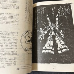 MACROSS ATTACK TEAMの画像