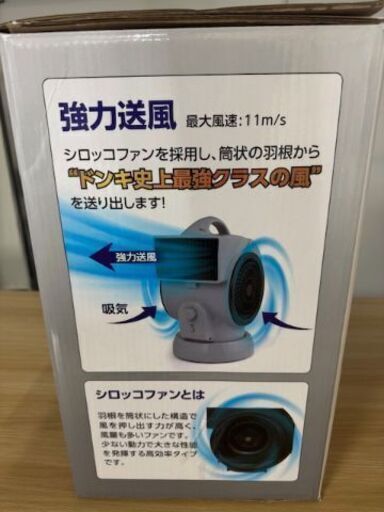 サーキュレーター　ジェットサイクロンファン DMS-094 中古　