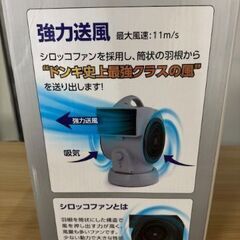 サーキュレーター　ジェットサイクロンファン DMS-094 中古　保証有り　の画像