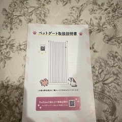 猫脱走防止ゲートの画像