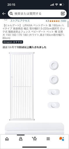 【取引中】猫脱走防止ゲート